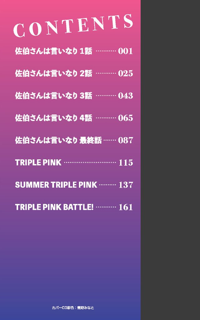 サンプルページ1
