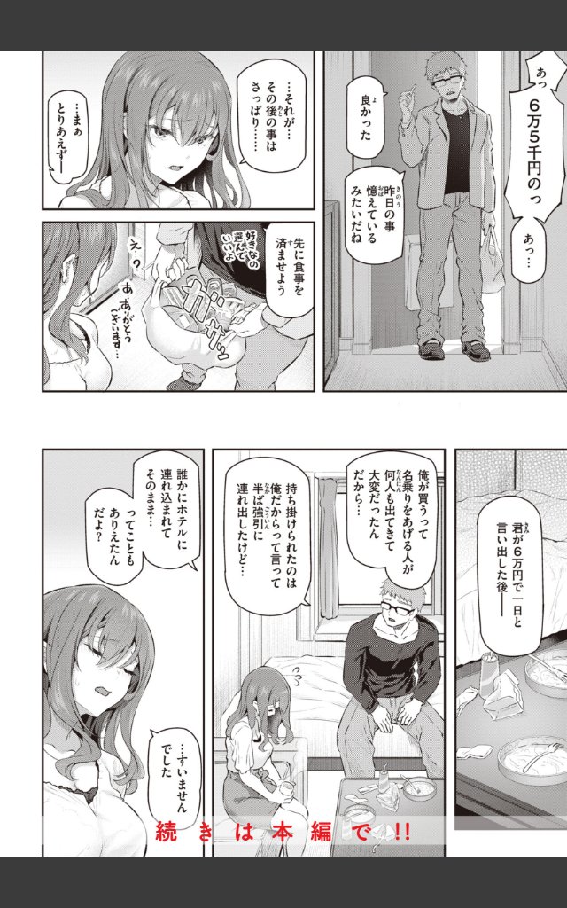 サンプルページ7