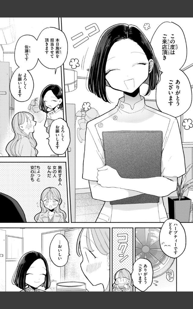 サンプルページ17