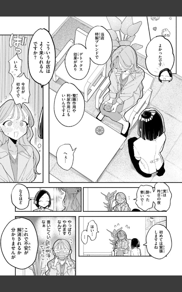 サンプルページ18