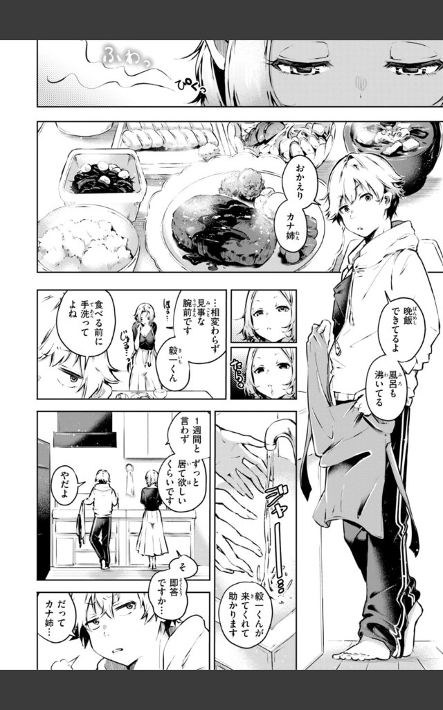 サンプルページ19