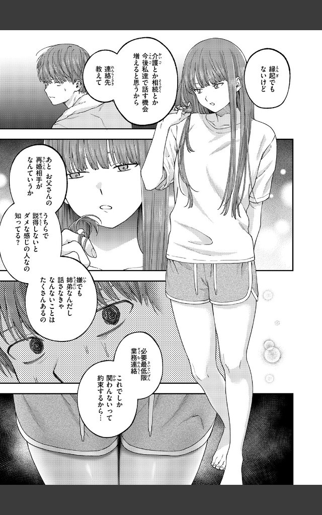 サンプルページ8