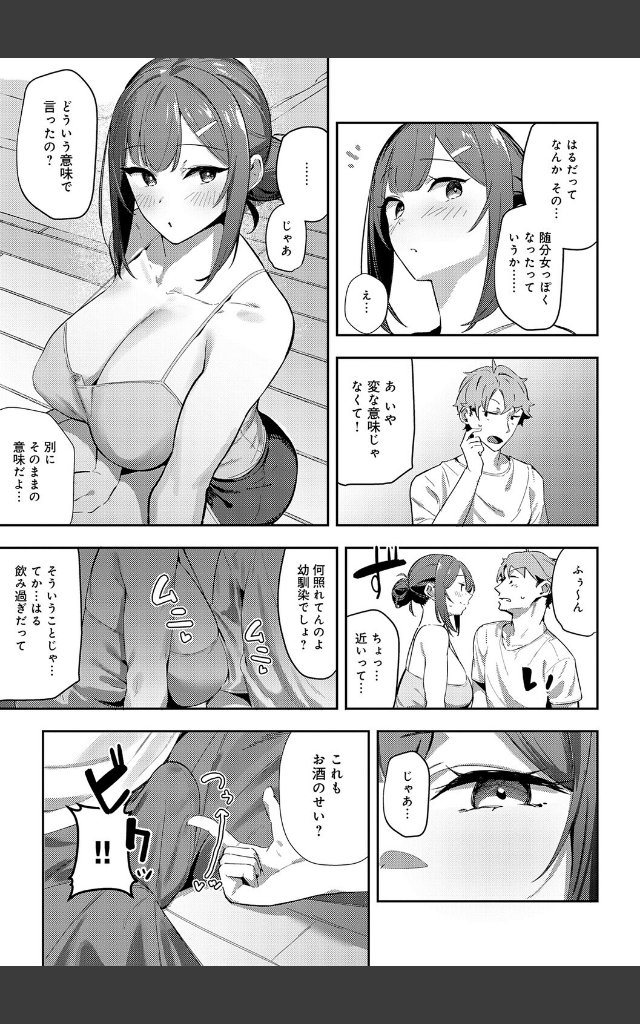 サンプルページ16