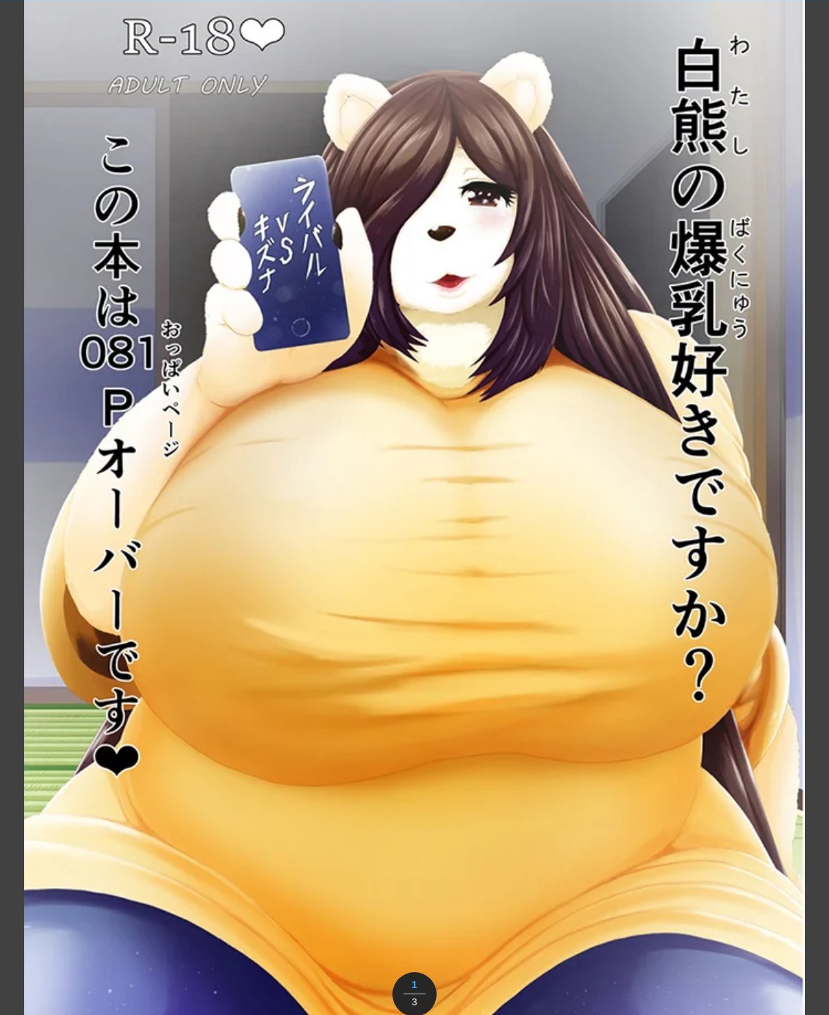 ライバルVSキズナ カバー画像