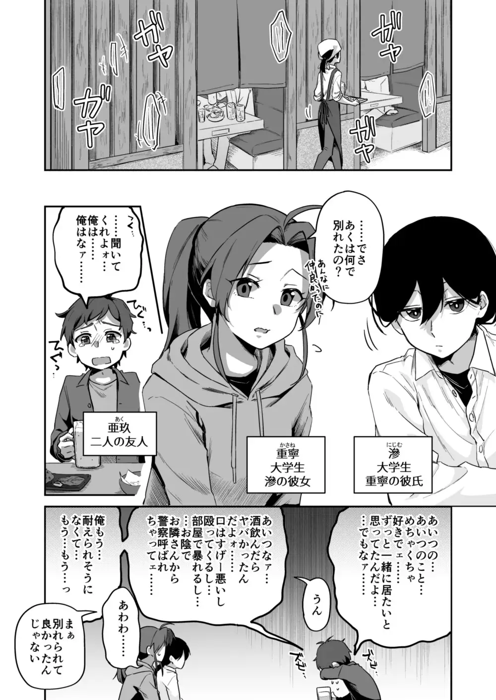 サンプルページ2