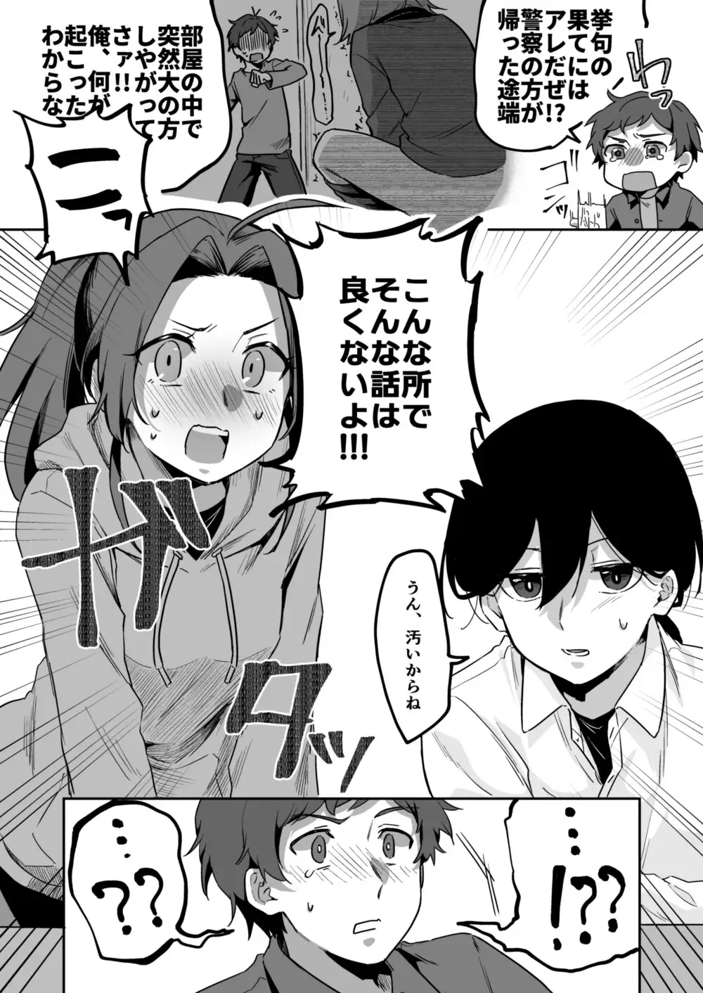サンプルページ3
