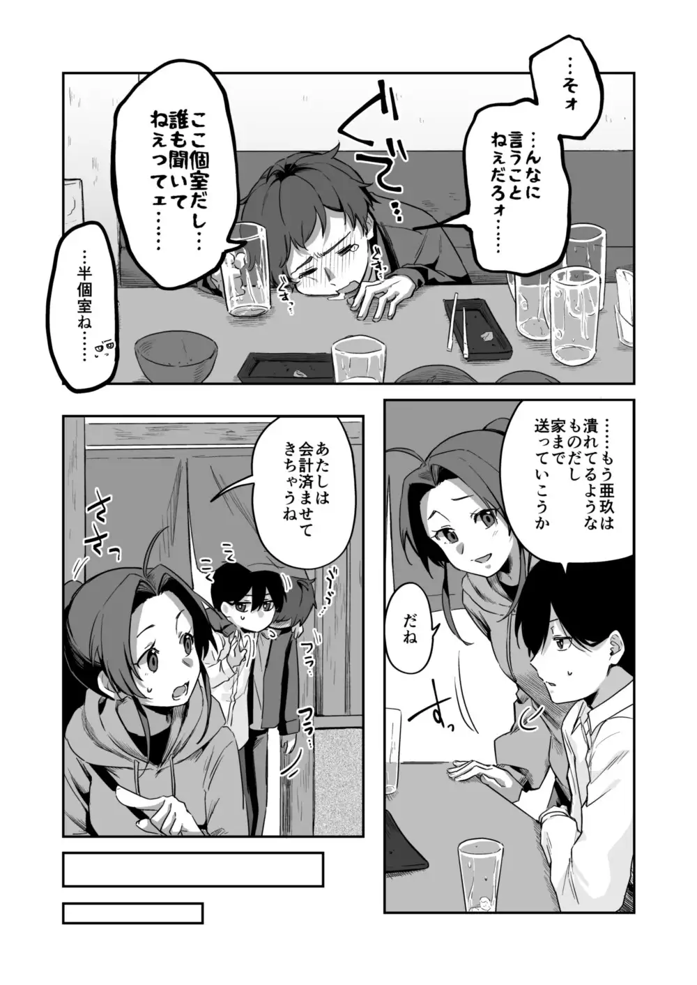 サンプルページ4