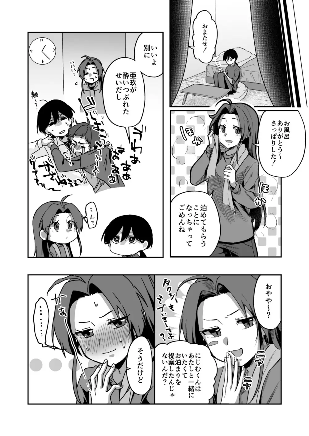 サンプルページ5