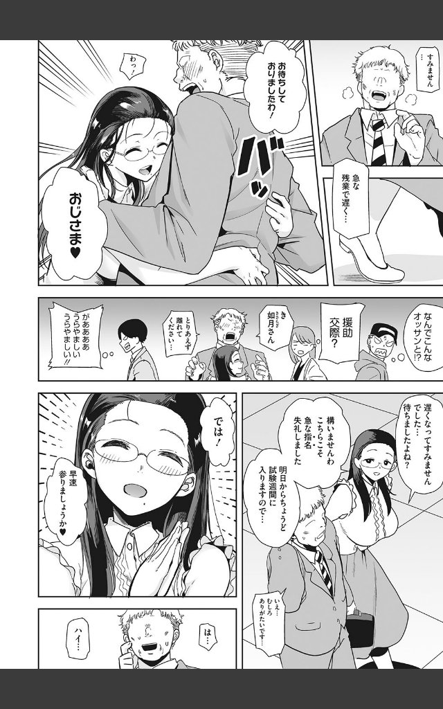 サンプルページ3