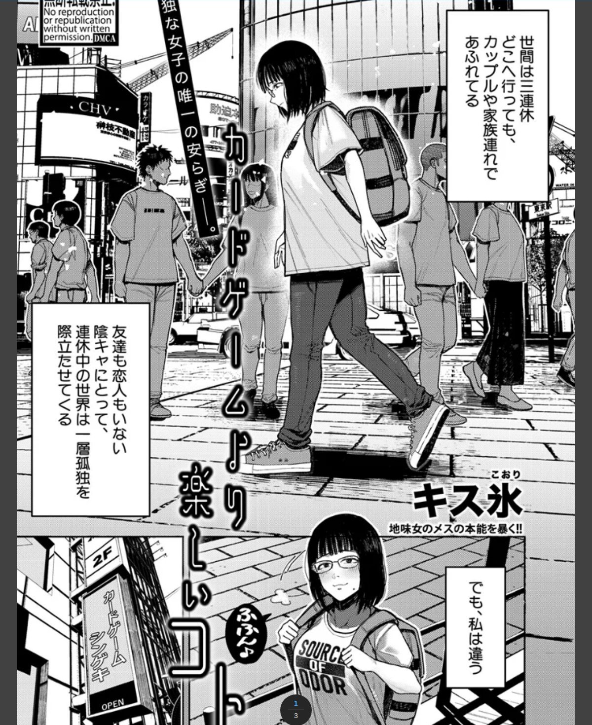 カードゲームより楽しいコト カバー画像
